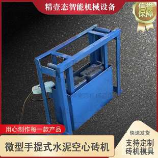 新款家用手动打水泥砖机手提式空心砖机模具一人操作简一次成型
