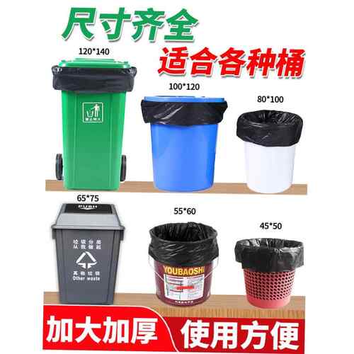 Big Large Size Garbage Bag Waste Trash Bags Home Hotel Clean