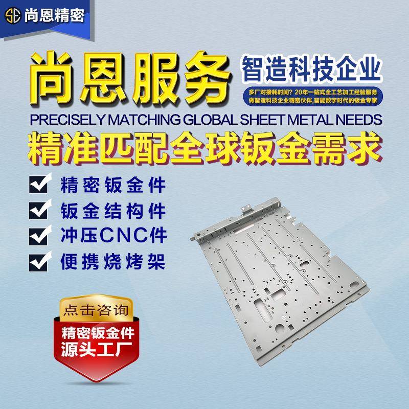 定制打印机凸包背板结构钣金零部件简易模冲压面板精密钣金件加工