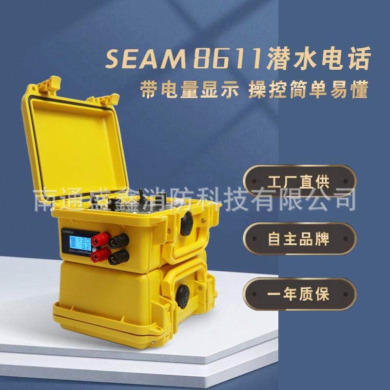潜水对讲电话机SEAM打捞重潜市政深潜工程水下有线对讲电话通讯器