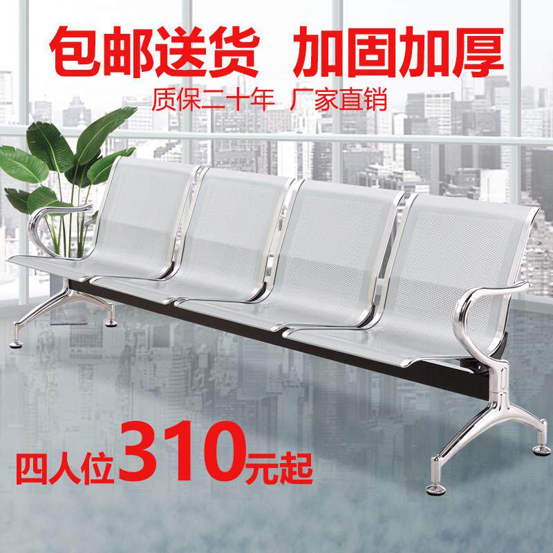 连排椅不锈钢机场椅长椅四人等候诊椅输液椅公共休息联连体座椅子