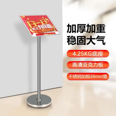 亚克力广告牌展示牌不锈钢立牌a4宣传海报架水牌立式指示牌a3架子