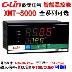 5012 5211 5232 5511 31温控器 欣灵牌智能温控仪表XMT 5411 5000