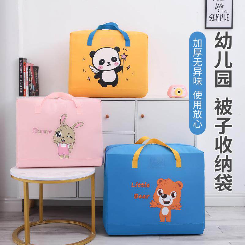 幼儿园被子收纳袋子衣服家用整理储物棉被褥行李搬家打包装棉被袋