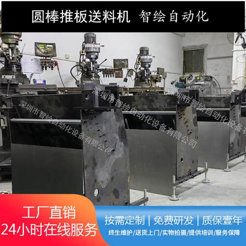 五金三推板送料机阶梯式上料机三阶梯式推板式上料机插板推送机