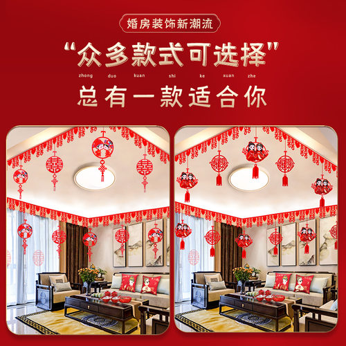 批发婚房布置套装节庆布艺用品
