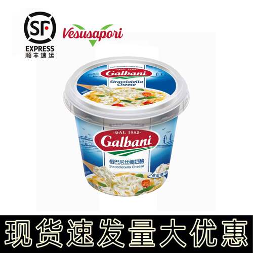 格巴尼丝绸奶酪斯琪泰拉赛特拉straccitella布拉塔芯流心芝士260g