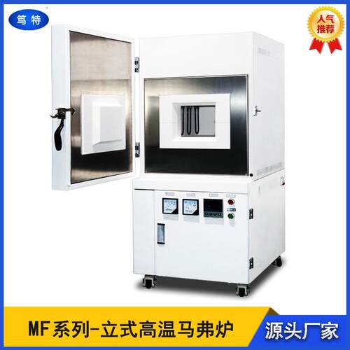 1600度立式高温马弗炉1700度一体式高温实验电炉箱式电阻炉
