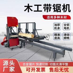 大型木工带锯机配件多功能开料机小型立式开板机圆盘锯开料机配件