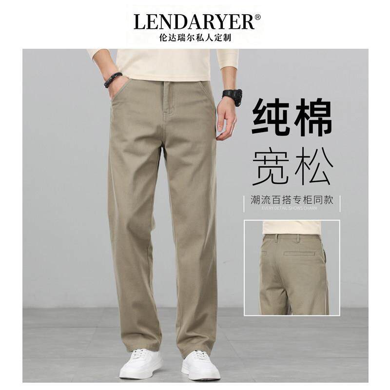 LENDARYER休闲裤男2026春夏新款卡其色宽松直筒薄款透气商务男裤