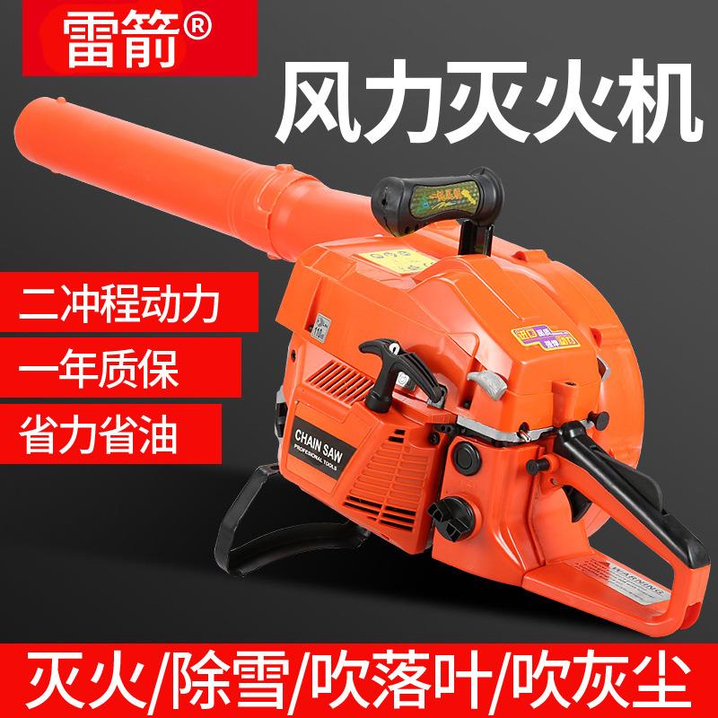雷箭2冲程手提式汽油灭火机大功率工程鼓风机道路吹风大棚吹雪机