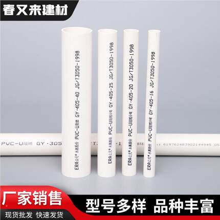 ER阻燃绝缘PVC管 穿A线工管 家装工电程电线PVC电工套管厂家