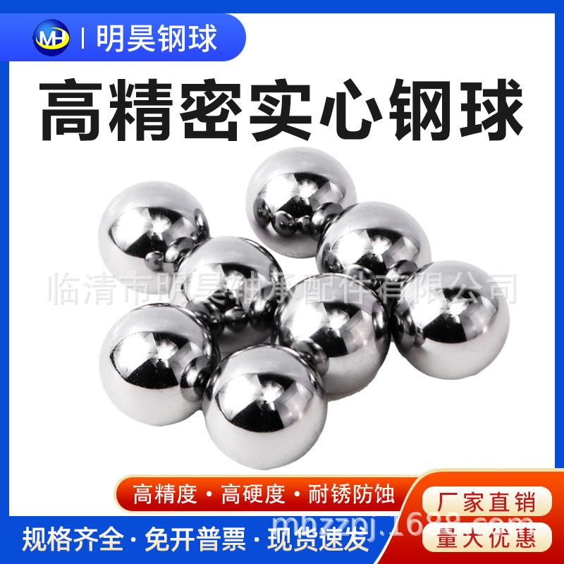 厂家现货轴钢球钢珠90M承M回转承专用支高精密953质保