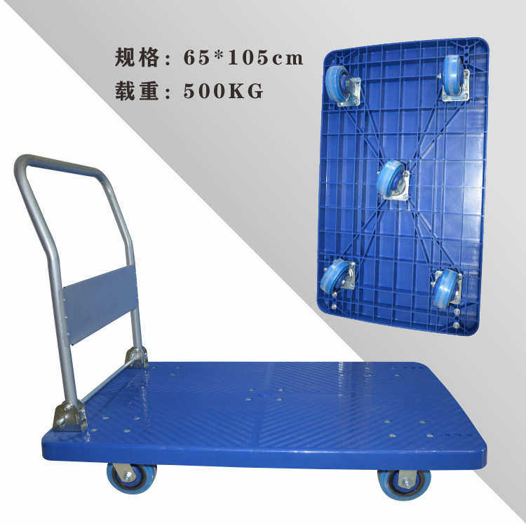 平板车小推车塑料搬运车手推车家用批发物流便携加厚厂家折叠静音
