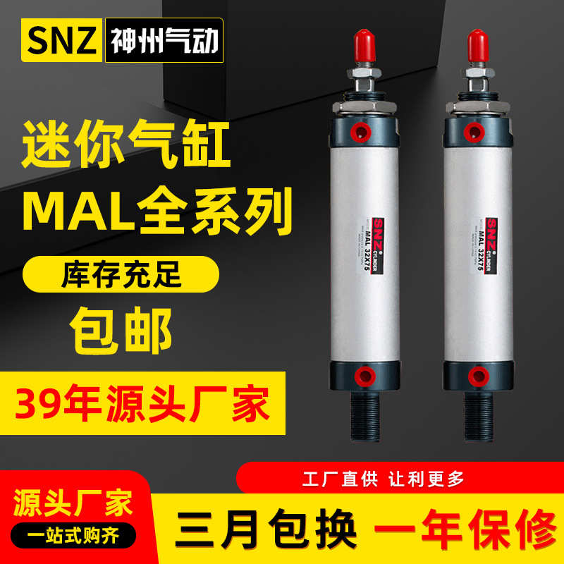 mal50x75x100x150x200小型铝合金16气动/25*/32-204025//气缸迷你