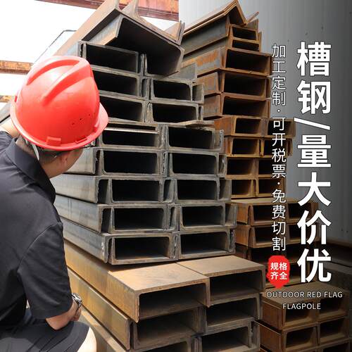 槽钢国标5号6.3号8号10号12号14号16号18号20号可零切U型镀锌槽钢