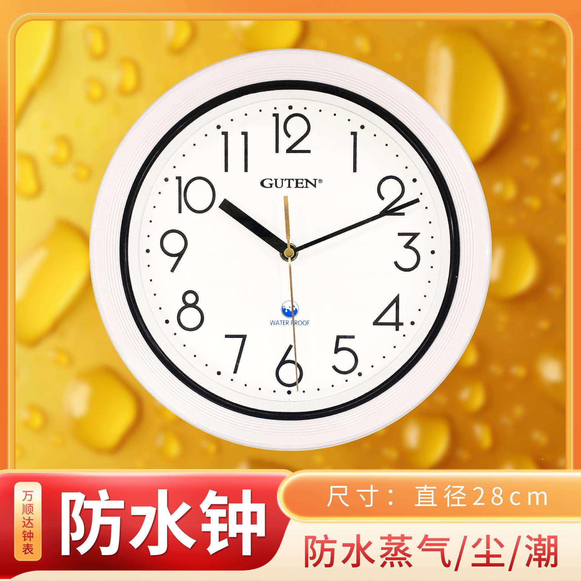 泳池防水钟厨房钟表浴室塑料简约壁挂式时挂钟表防水蒸气时尚