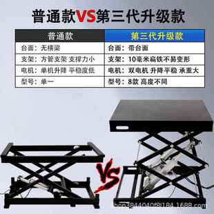 广和坤型胜隆 小电动升降TSO降平台遥控剪叉式支架2升机4升降支架