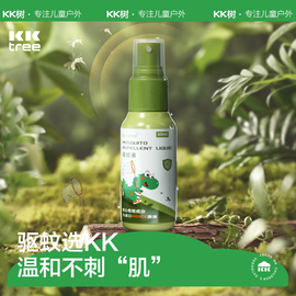 KK树宝宝驱蚊喷雾婴儿驱蚊水儿童防蚊液蚊不叮户外驱蚊神器便捷装