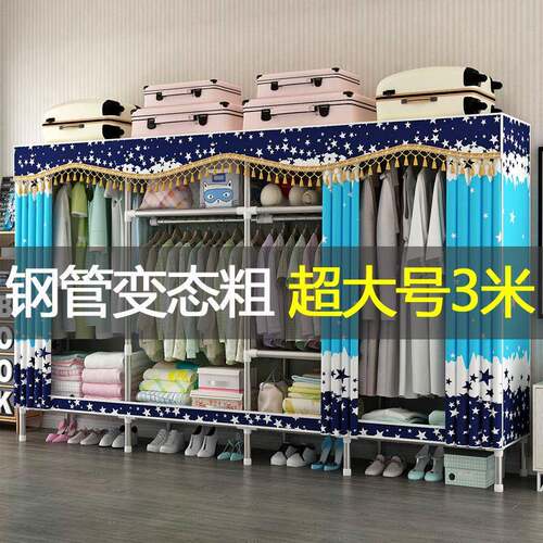 N525mm号全钢架简易布衣柜钢管加粗加固加厚组装挂衣柜家用卧