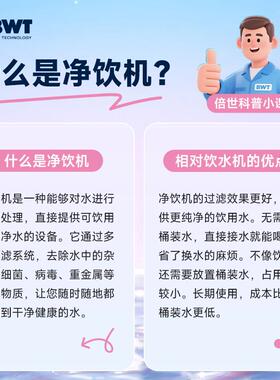 B即WT台式净机RO反渗式透热弱WD25ARO7碱矿泉水饮饮机 5年装