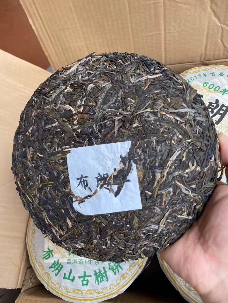 2016年布朗山古樹普洱生茶餅357克包郵 普洱茶 BUASHOP普洱老茶