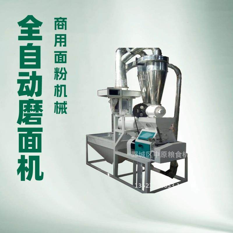 厂家直销各种型号小麦玉米荞麦五谷杂粮用全自动磨粉机械设备