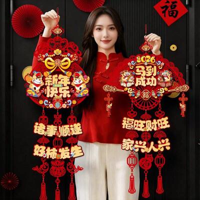 2026马年新年装饰挂件过年春节福字门挂喜庆年味挂饰客厅氛围布置