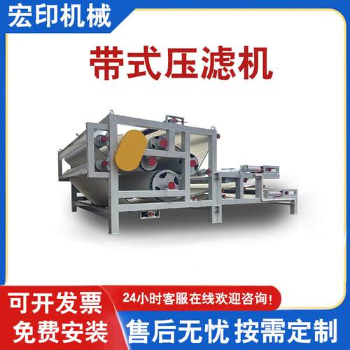 全自动污泥带式压滤机河道洗沙泥浆脱水机矿山污水压滤脱水设备