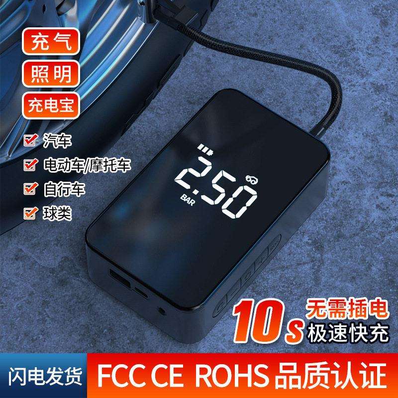 新品汽车气泵车用无线数显轮胎打气泵 大屏迷你便携式车载泵