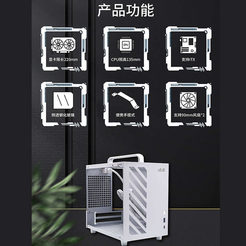 abit升技I6MINI纯白手提小机箱办公游戏台式机主机 itx超小机箱