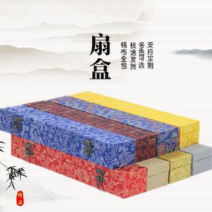 香樟木锦盒收藏盒10寸收纳盒扇盒水墨风吸扣宣纸折扇礼品盒扇子盒