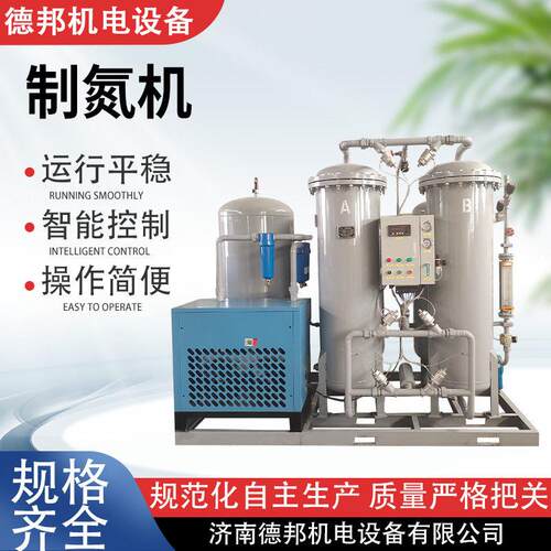 制氮机20立方工业制氮机小型空分纯度大型PSA氮气机工业制氮机