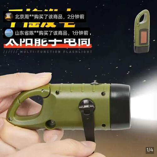 赛访手摇发电太阳能手电筒强光充电款防灾装备便携式多功能应急灯