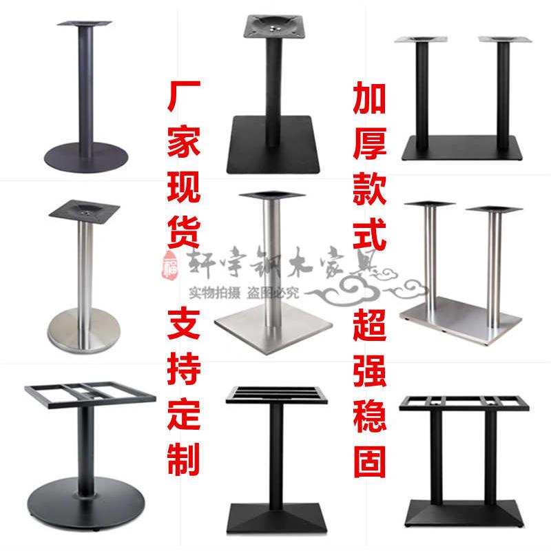 定制吧台脚餐台脚大理石桌脚铸铁镀金支架不锈钢圆盘底座桌腿促销