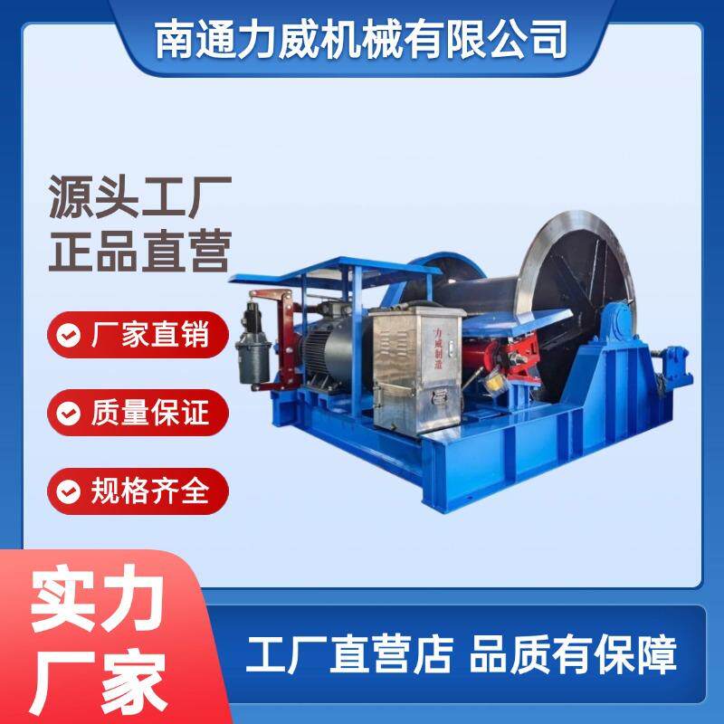 力威机械/生产基地JM10卷扬机φ28mm钢丝绳设备船用工业先锋