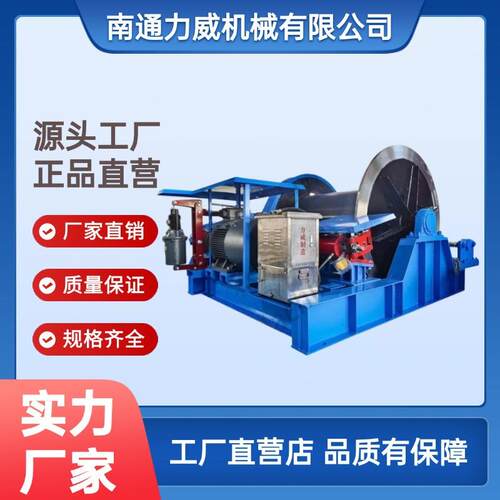 力威机械/生产基地JM10卷扬机φ28mm钢丝绳设备船用工业先锋