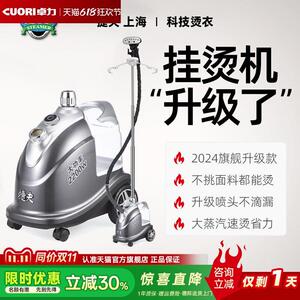 卓力大蒸气挂烫机服装店家用熨斗烫衣服手持蒸气熨斗立式正品
