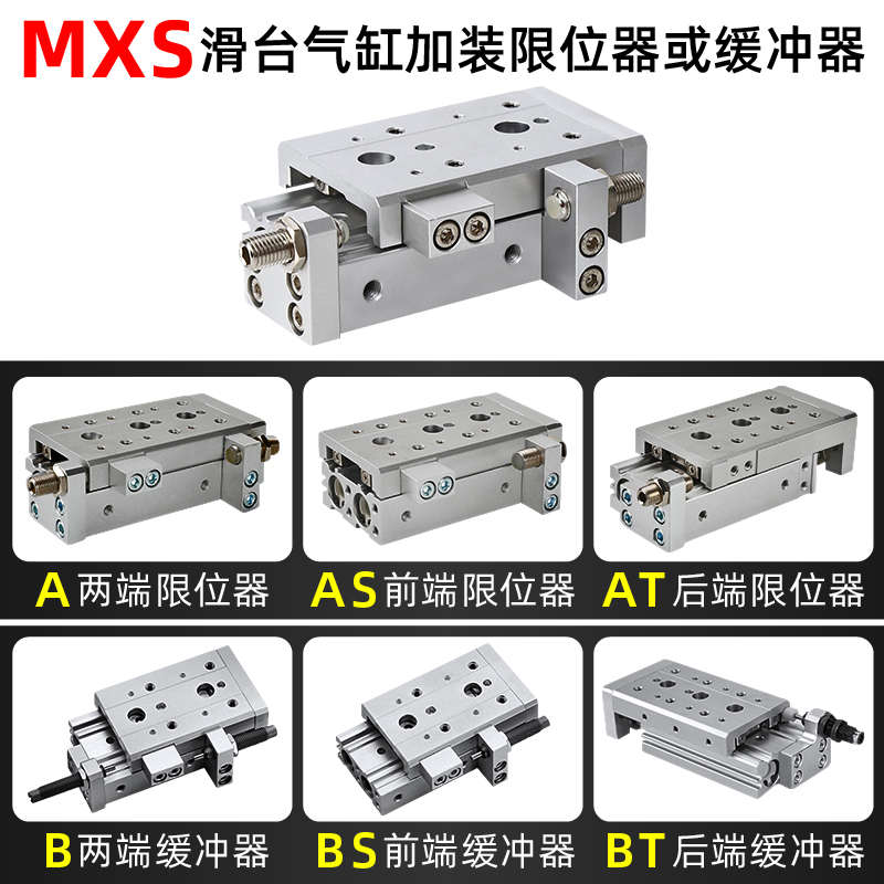 滑台气缸专用限位调程器/缓冲器 调节螺丝螺钉 前端后端调程限位