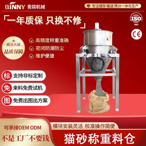 非标圆形立式小料仓粉体称重储料斗配套上料机不锈钢中转仓