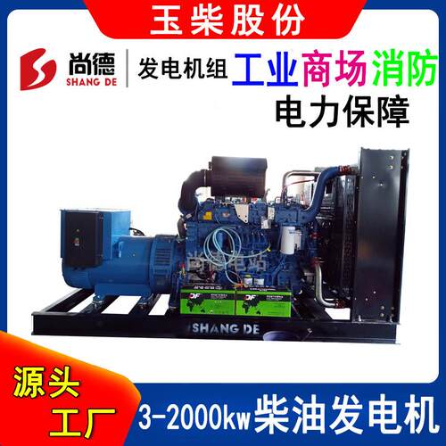 柴油发电机550kva柴油发电机组440kwYC6MJ660-D0
