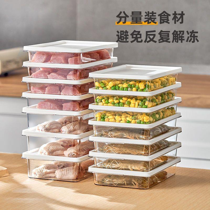 密封盒可叠加冰箱冷冻特大号收纳冻肉PET分装透明塑料冰箱保鲜盒
