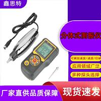 鑫思特HT-1201测振仪分体式数显测振振动仪