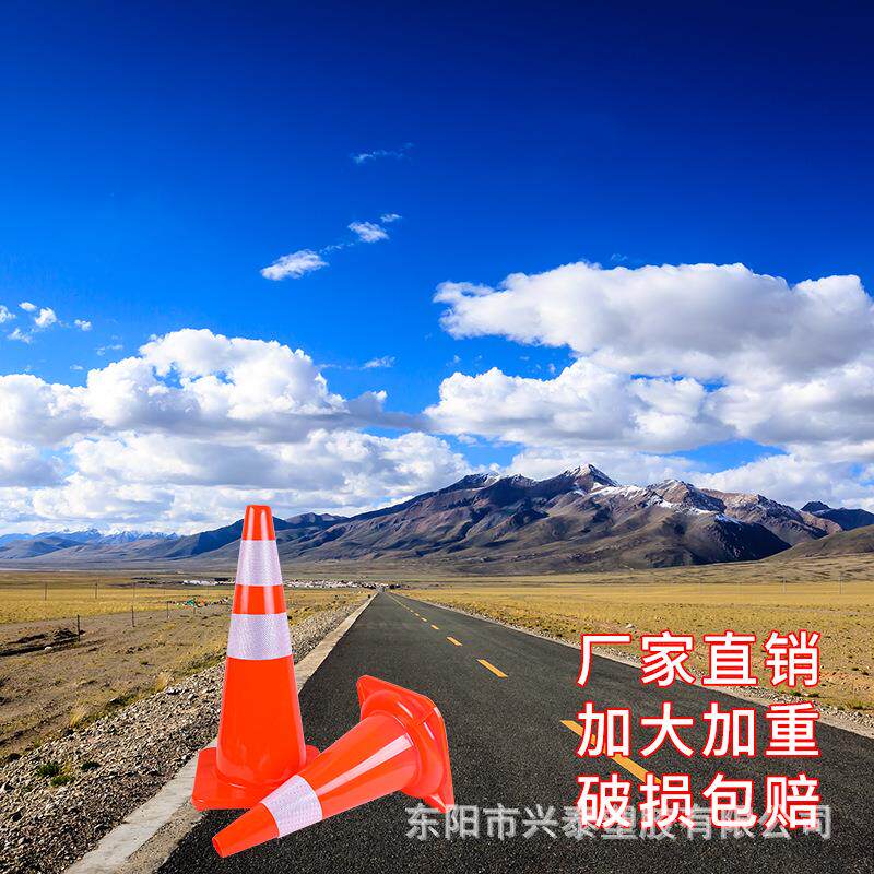 路锥锥桶路障雪糕桶道路警示安全停车场防撞设施隔离锥反光红色