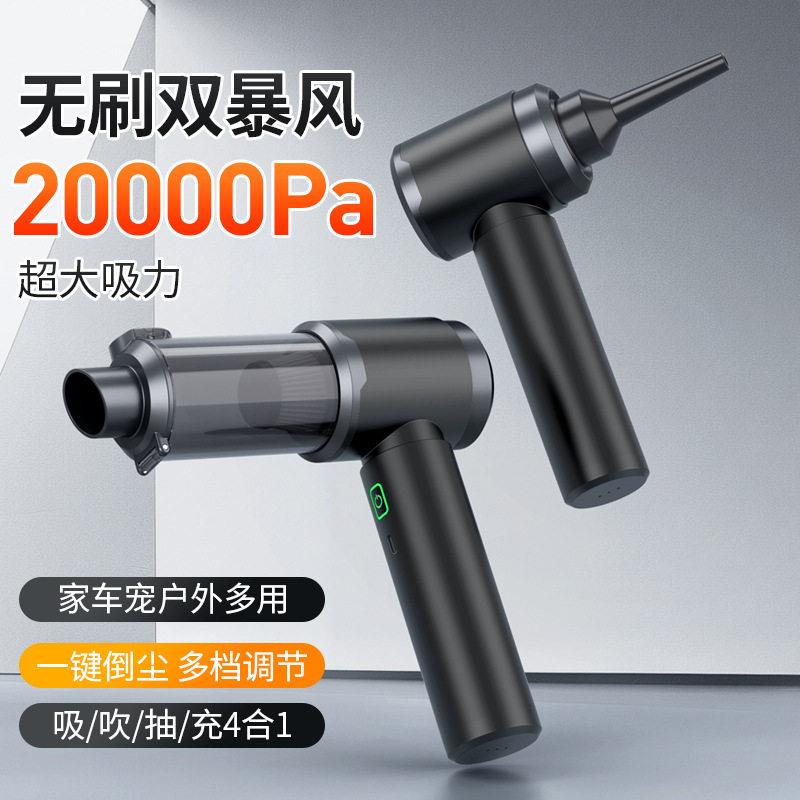 车载吸尘器无刷电机便携大吸力家用手持除尘器小型无线迷你吹尘器