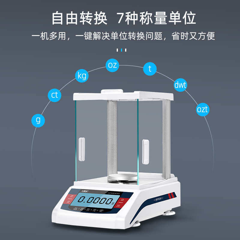 锡德恩斯万分之一实验室用0.1mg/1mg高精度电子秤分析天平称