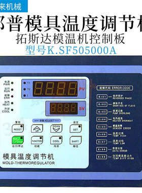 邦普模具温度调节器电流互感器模温机GW522AGW122C电路板KH5480