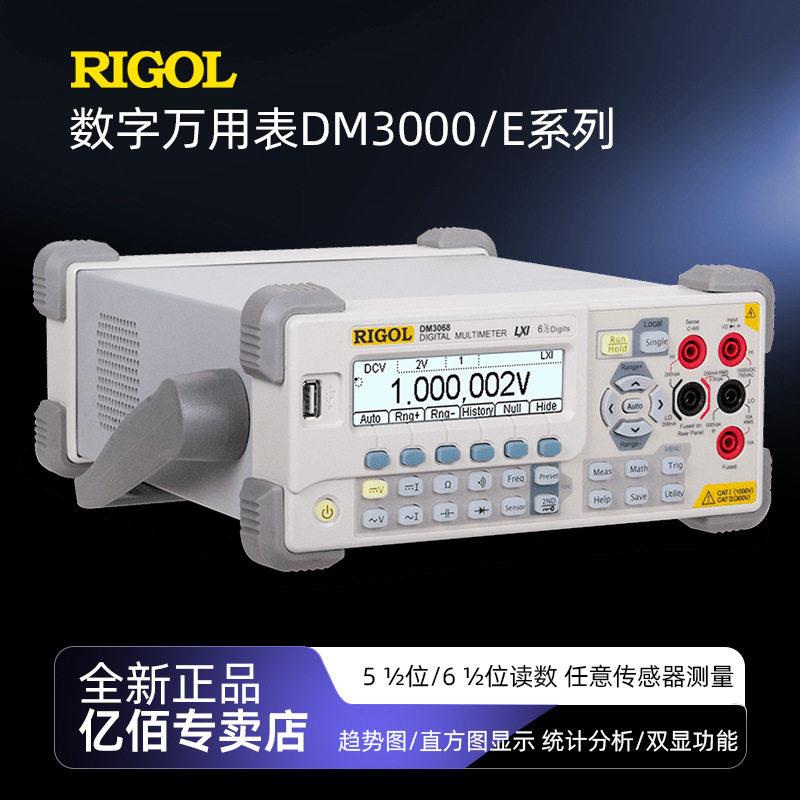 普源DM3058万用表DM3068多功能数显精度检测维修台式数字万用表图片