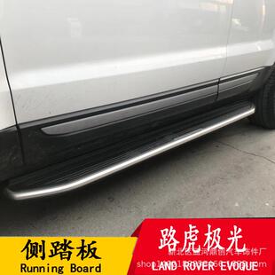 极光原厂侧踏板耀动耀致踏板极光踏板极光耀享侧踏板EVOQUE 新款