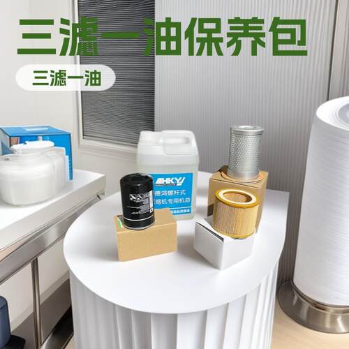 螺杆式压缩机保养件三滤一油空滤油过滤水油分离片37kw